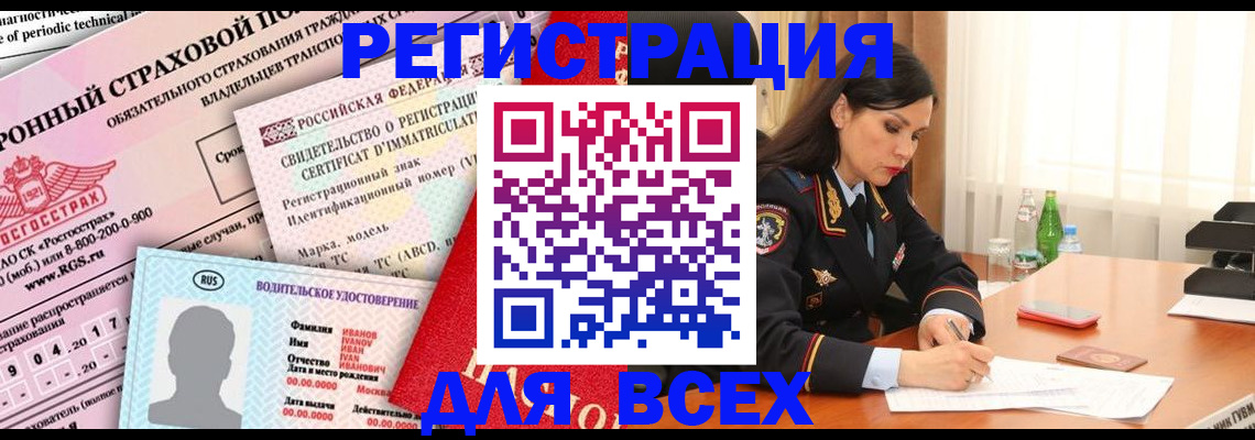 прописка в квартире в Стародубе